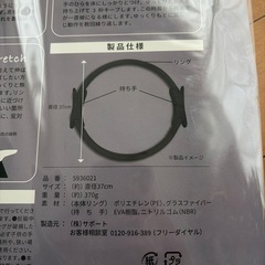 トレーニングバンド&リングの画像