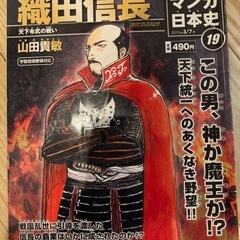 マンガ日本史　83冊の画像