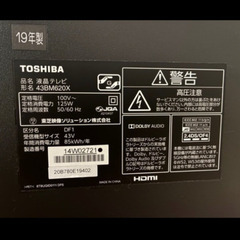 テレビ 東芝 レグザ REGZA 43BM620X 4K 佐賀の画像