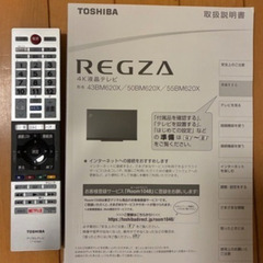 テレビ 東芝 レグザ REGZA 43BM620X 4K 佐賀の画像