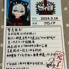 クロノア【3枚セット】の画像