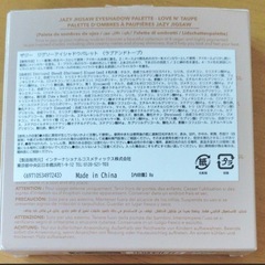  SHEGLAM ジグゾー　アイシャドウパレット　 (ラブ イン トープ) 8gの画像