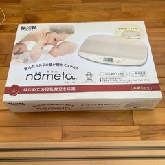 ベビースケールの画像