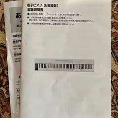【無料・ジャンク】電子ピアノ 88鍵盤 ペダル・椅子・スタンド付き（引き取り限定）の画像