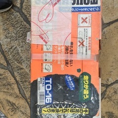 タイヤチェーンの画像