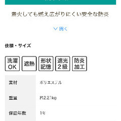 ニトリ　カーテン　ライトベージュの画像