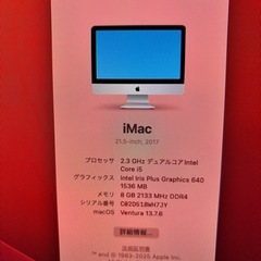 値下交渉可　iMac 2017 21.5インチ　美品　付属品多数の画像
