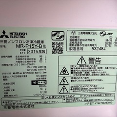 三菱ノンフロン冷蔵庫2015年製　146Lの画像