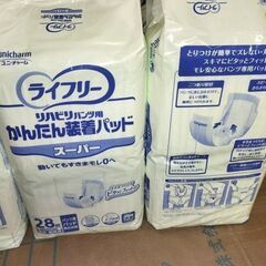 大人用紙おむつ 【ライフリー リハビリパンツ用 かんたん装着パット スーパー ２８枚 未使用・未開封】 ②の画像