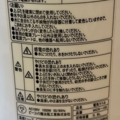 電気ケトルの画像