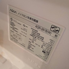 アクア　3ドア冷凍冷蔵庫　264Lの画像