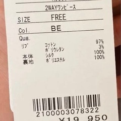 アーバンリサーチ　ワンピース　の画像