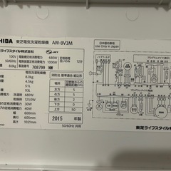 TOSHIBA 洗濯機8キロの画像