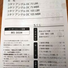 こたつ差し上げます　取りに来てくれる方の画像