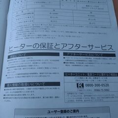 こたつ差し上げます　取りに来てくれる方の画像