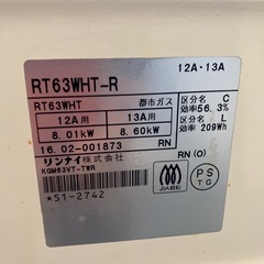 ◎お値下げ　都市ガスガステーブル　ガスコンロ　二口の画像