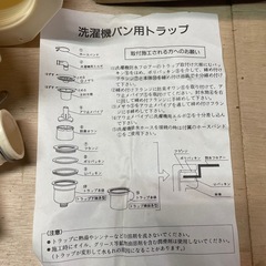 洗濯機用トラップ　その他　の画像