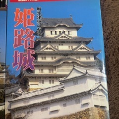 姫路城関連書籍の画像