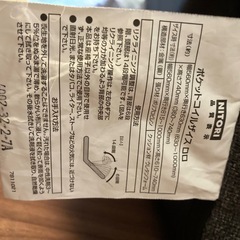 ニトリ　座椅子の画像