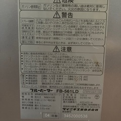 灯油ファンヒーター　大型の画像