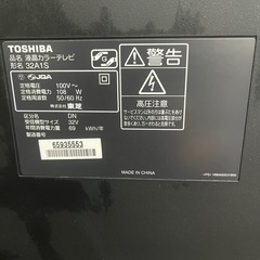 東芝32型テレビ ジャンク品ですの画像