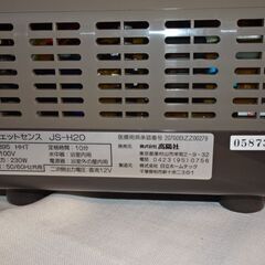 ■未使用★高陽社 JS-H20 ジェットセンス 家庭用気泡浴装置 風呂 バス用品の画像