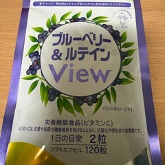 ブルーベリー&ルテインViewの画像