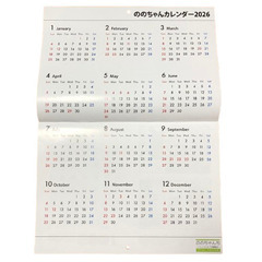 『ののちゃんカレンダー』2026年（令和8年）の画像