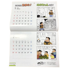 『ののちゃんカレンダー』2026年（令和8年）の画像