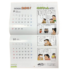 『ののちゃんカレンダー』2026年（令和8年）の画像