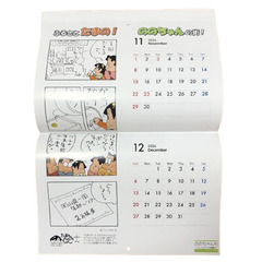 『ののちゃんカレンダー』2026年（令和8年）の画像