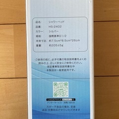 シャワーヘッド
の画像