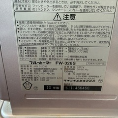 石油ファンヒーター ブルーヒーター ダイニチ 2010年製の画像