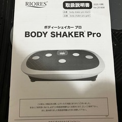 ブルブルマシーンの画像