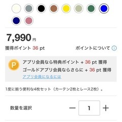 ニトリ　カーテンの画像