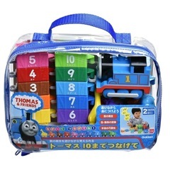 学研 トーマス 10までつなげての画像