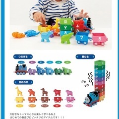 学研 トーマス 10までつなげての画像