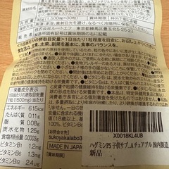 ハグミンPSの画像