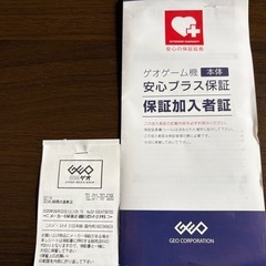 任天堂Switch ツー　専用プロコンの画像