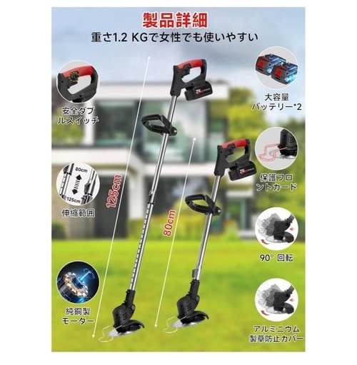 草刈り機 充電式草刈機 【2025革新＆超高速モーター搭載】sunsery