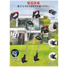 草刈り機 充電式草刈機 【2025革新＆超高速モーター搭載】sunsery コードレス 21V 6500mAh大容量 18000rpm ナイロンカッター 伸縮＆角度調整 枝切り 植木 雑草 充電式刈払機 4種類の刃＆替刃 3段階で角度調整可能 軽量 枝切り 芝生 敷地 畑 雑草 植木 農業家庭用芝刈り機 日本語説明書付 (ブラック) の画像