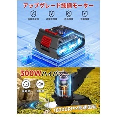 草刈り機 充電式草刈機 【2025革新＆超高速モーター搭載】sunsery コードレス 21V 6500mAh大容量 18000rpm ナイロンカッター 伸縮＆角度調整 枝切り 植木 雑草 充電式刈払機 4種類の刃＆替刃 3段階で角度調整可能 軽量 枝切り 芝生 敷地 畑 雑草 植木 農業家庭用芝刈り機 日本語説明書付 (ブラック) の画像