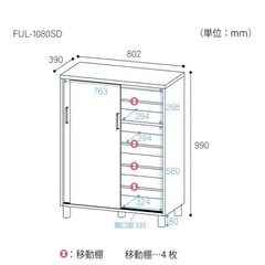 FULLNICO シューズボックス FUL-1080SD 下駄箱の画像