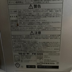 灯油ストーブ　小型の画像