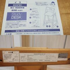 子供用いす「オカムラStudyDESK」865FBCの画像