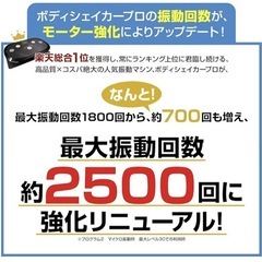 ブルブルマシーンの画像