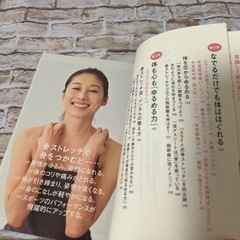 【美容・健康】ゆるめる力 骨ストレッチの画像