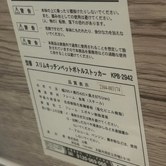 キッチンワゴンの画像