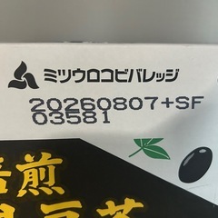黒豆茶500mlペットボトル×20本の画像