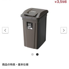 ２個セット　ゴミ箱45ﾘｯﾄﾙ  の画像
